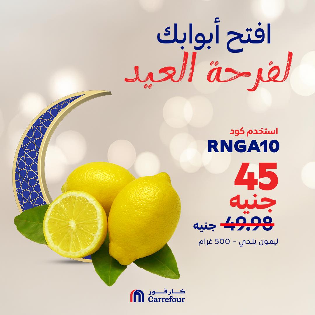 carrefour offers from 7mar to 27mar 2025 عروض كارفور من 7 مارس حتى 27 مارس 2025 صفحة رقم 2
